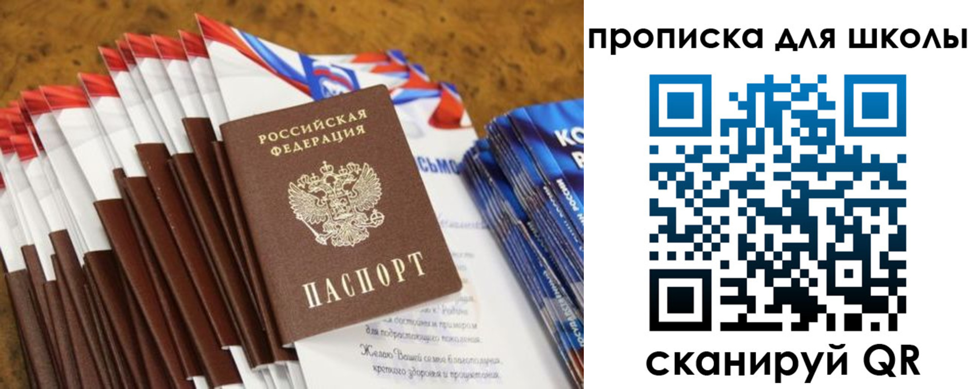 прописка паспорт в Анжеро-Судженске