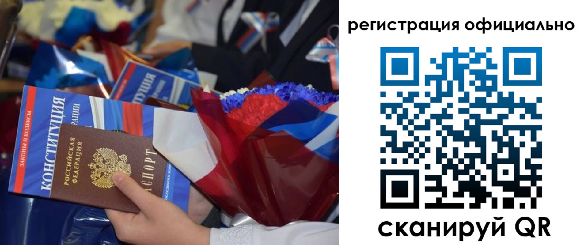 временная регистрация для всех в Анжеро-Судженске