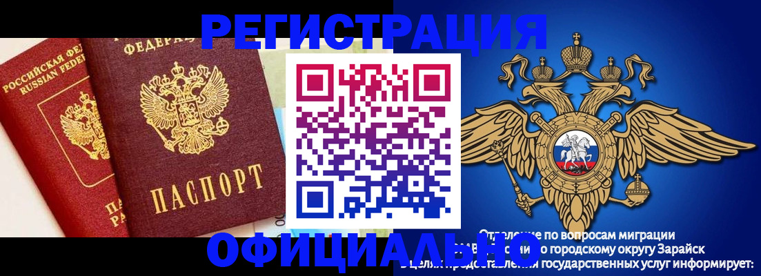 прописка гарантия в Анжеро-Судженске