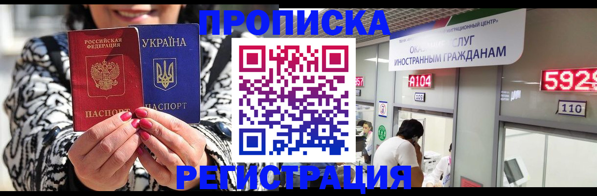 прописка 2025 в Анжеро-Судженске