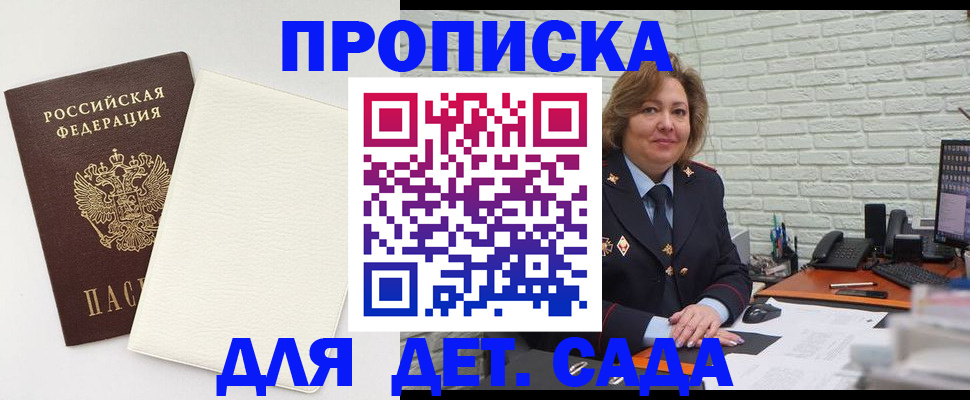 прописка в Анжеро-Судженске