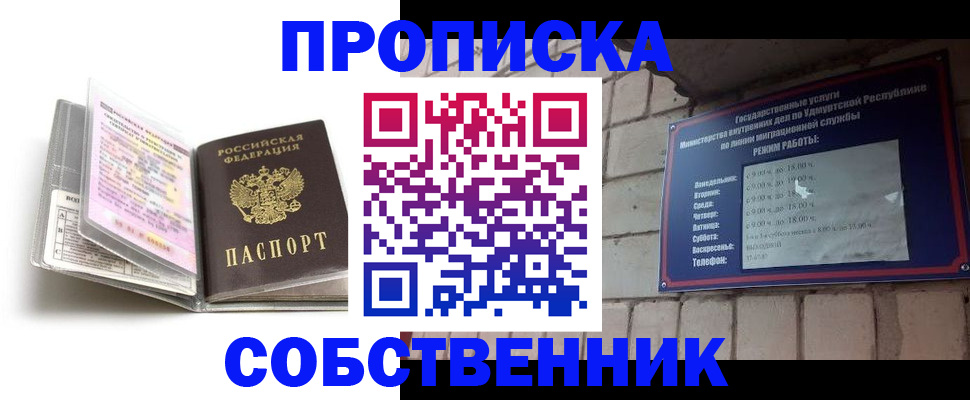 купить прописку в Анжеро-Судженске