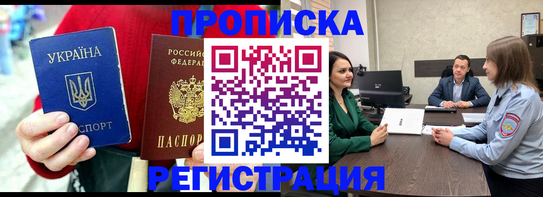 прописка для кредита в Анжеро-Судженске