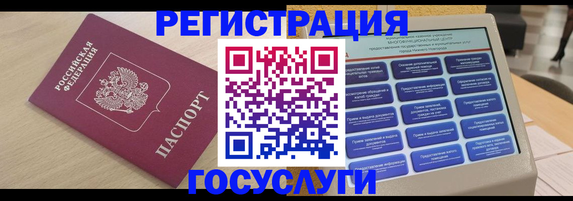 временная регистрация надежно в Анжеро-Судженске